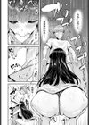 チェリーサマー試し読み6ページ