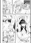 チェリーサマー試し読み8ページ