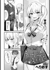 そーしーえいじ試し読み2ページ
