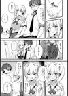 そーしーえいじ試し読み3ページ