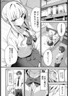 そーしーえいじ試し読み4ページ