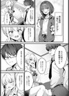 そーしーえいじ試し読み5ページ