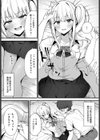 そーしーえいじ試し読み7ページ