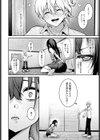 Pansy試し読み4ページ