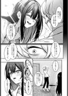Pansy試し読み5ページ