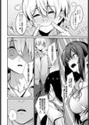 Pansy試し読み6ページ