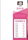 なまいきなメス一匹、連行。【FANZA限定特典付き】試し読み2ページ