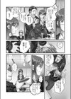 なまいきなメス一匹、連行。【FANZA限定特典付き】試し読み4ページ