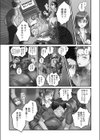 なまいきなメス一匹、連行。【FANZA限定特典付き】試し読み7ページ
