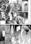 アラガウ水際試し読み5ページ