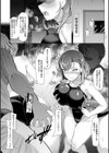 アラガウ水際試し読み10ページ