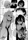サキュバてぃっく【単行本】試し読み3ページ