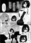 サキュバてぃっく【単行本】試し読み4ページ