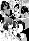 サキュバてぃっく【単行本】試し読み5ページ