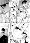 サキュバてぃっく【単行本】試し読み6ページ