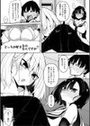 サキュバてぃっく【単行本】試し読み7ページ