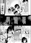 サキュバてぃっく【単行本】試し読み9ページ