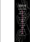 敗北娘の白い腹試し読み2ページ