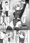 敗北娘の白い腹試し読み7ページ