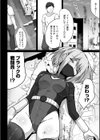 敗北娘の白い腹試し読み8ページ