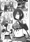 敗北娘の白い腹試し読み11ページ