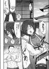 敗北娘の白い腹試し読み12ページ
