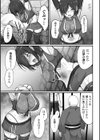 敗北娘の白い腹試し読み13ページ