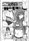 敗北娘の白い腹試し読み15ページ