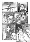 敗北娘の白い腹試し読み16ページ