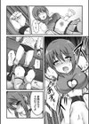 敗北娘の白い腹試し読み18ページ