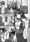 敗北娘の白い腹試し読み19ページ