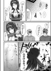 敗北娘の白い腹試し読み20ページ