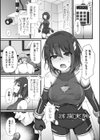 敗北娘の白い腹試し読み23ページ