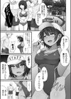 敗北娘の白い腹試し読み27ページ