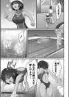 敗北娘の白い腹試し読み29ページ