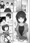 敗北娘の白い腹試し読み31ページ