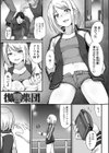 敗北娘の白い腹試し読み35ページ