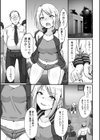 敗北娘の白い腹試し読み37ページ