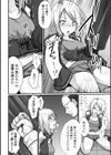 敗北娘の白い腹試し読み38ページ