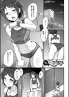 敗北娘の白い腹試し読み39ページ