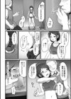 敗北娘の白い腹試し読み40ページ
