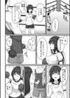 敗北娘の白い腹試し読み44ページ