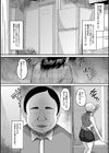 隷属の部屋試し読み2ページ