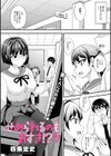 せめられるのもおすき！？試し読み1ページ