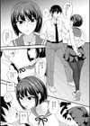 せめられるのもおすき！？試し読み3ページ