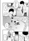 Mな君と僕の夏試し読み2ページ