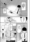 Mな君と僕の夏試し読み3ページ