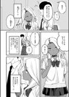 Mな君と僕の夏試し読み4ページ