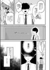 Mな君と僕の夏試し読み5ページ