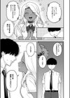 Mな君と僕の夏試し読み7ページ